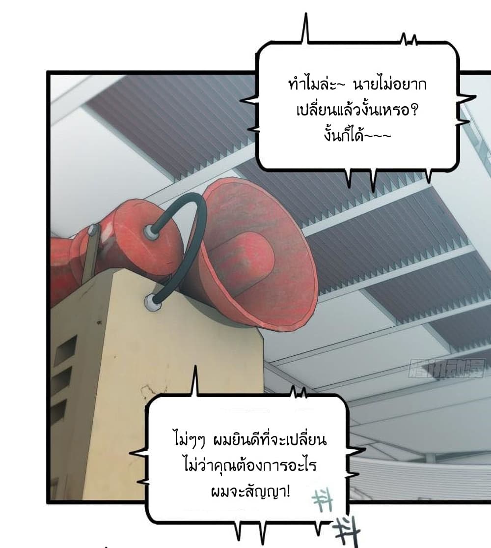 I Am Carrying Gold From The Post Apocalyptic World ตอนที่ 370 (2)